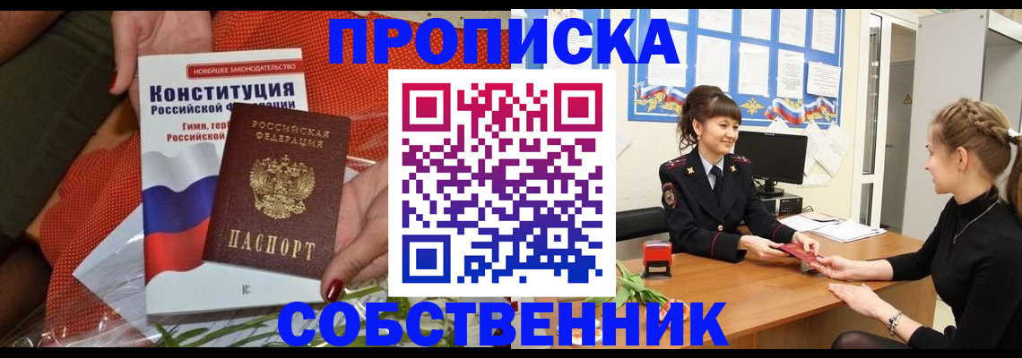 найти адрес прописки в Петров Вале