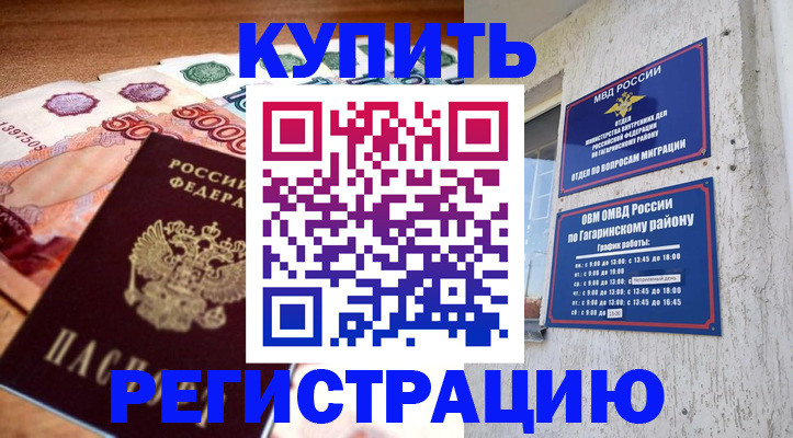 временная регистрация собственник в Петров Вале